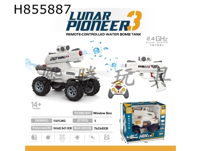 H855887 - R/C&nbsp;&nbsp;&nbsp;car