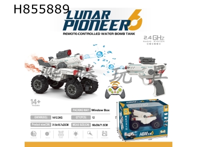 H855889 - R/C&nbsp;&nbsp;&nbsp;car