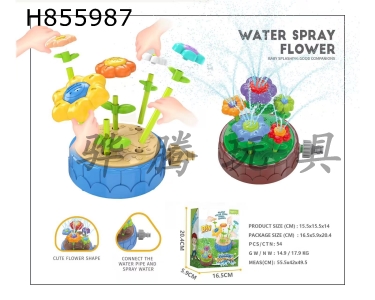 H855987 - water&nbsp;play&nbsp;toys