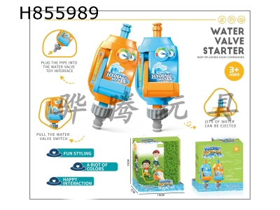 H855989 - water&nbsp;play&nbsp;toys