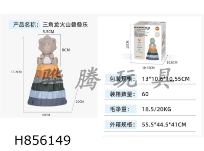 H856149 - Sanjiaolong&nbsp;Volcano&nbsp;Stacking&nbsp;Music