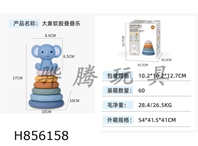 H856158 - Elephant&nbsp;Stacking&nbsp;Music