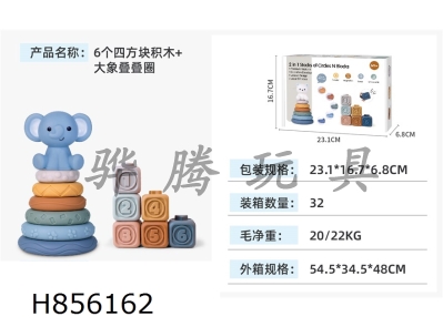 H856162 - Elephant&nbsp;stacking&nbsp;music+6&nbsp;square&nbsp;blocks