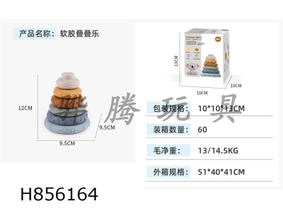 H856164 - Soft&nbsp;rubber&nbsp;layered&nbsp;music