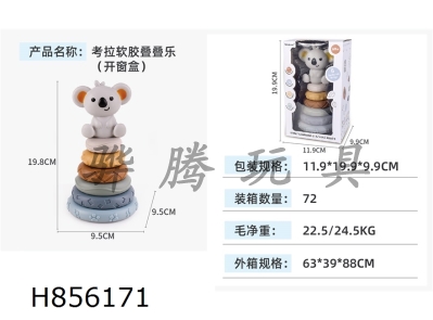 H856171 - Corolla&nbsp;Montessori&nbsp;Stacking&nbsp;Music