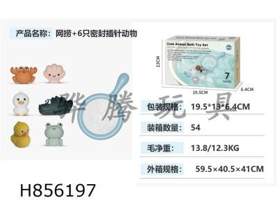H856197 - Wanglao+6&nbsp;sealed&nbsp;pin&nbsp;animals