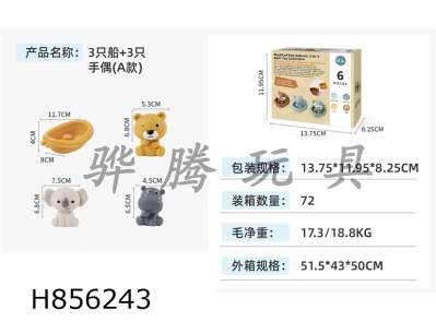 H856243 - 3&nbsp;boats+3&nbsp;figurines,&nbsp;model&nbsp;A
