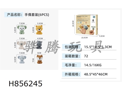 H856245 - 6&nbsp;hand&nbsp;puppets
