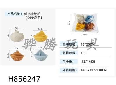H856247 - Light&nbsp;glue&nbsp;boat
