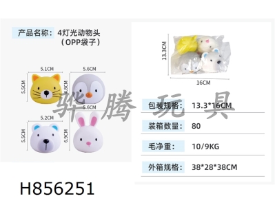 H856251 - Animal&nbsp;luminescent&nbsp;adhesive&nbsp;(4&nbsp;capsules)