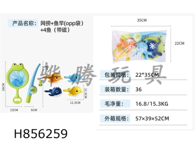 H856259 - Net&nbsp;fishing+fishing&nbsp;rod+4&nbsp;fish&nbsp;(with&nbsp;magnetic)