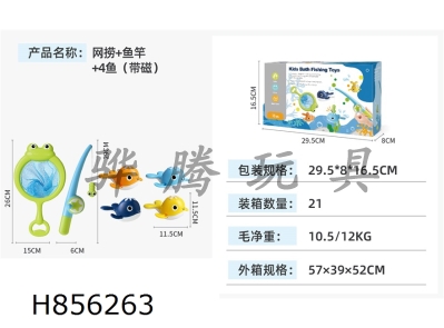 H856263 - Fishing+fishing&nbsp;rod+4&nbsp;fish&nbsp;(with&nbsp;magnetic)