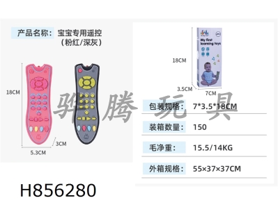 H856280 - Remote&nbsp;control&nbsp;gray/pink