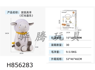 H856283 - Soothing&nbsp;the&nbsp;Lamb&nbsp;(Light&nbsp;and&nbsp;Music)