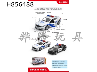 H856488 - alloy&nbsp;car