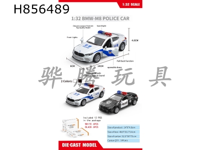 H856489 - alloy&nbsp;car
