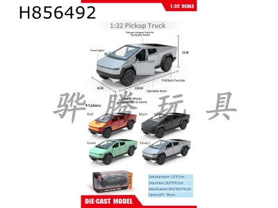 H856492 - alloy&nbsp;car
