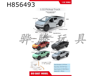 H856493 - alloy&nbsp;car