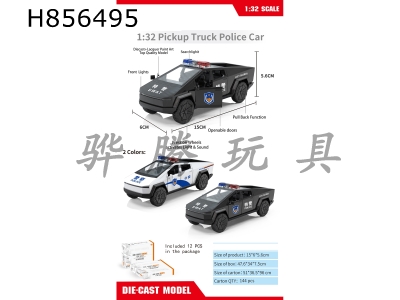 H856495 - alloy&nbsp;car