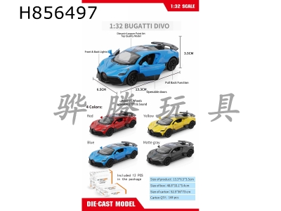 H856497 - alloy&nbsp;car