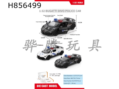 H856499 - alloy&nbsp;car
