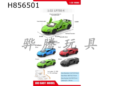 H856501 - alloy&nbsp;car