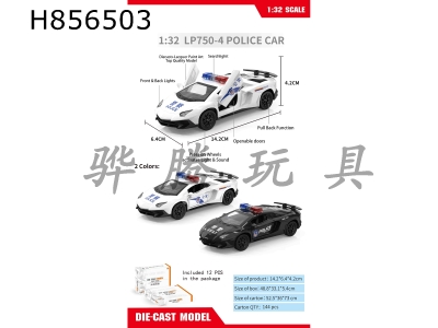 H856503 - alloy&nbsp;car