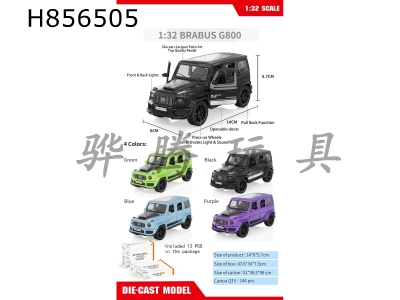 H856505 - alloy&nbsp;car