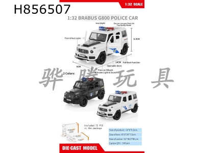 H856507 - alloy&nbsp;car