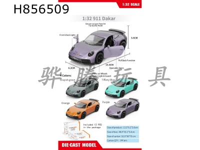 H856509 - alloy&nbsp;car