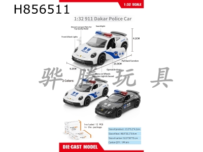 H856511 - alloy&nbsp;car