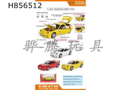 H856512 - alloy&nbsp;car