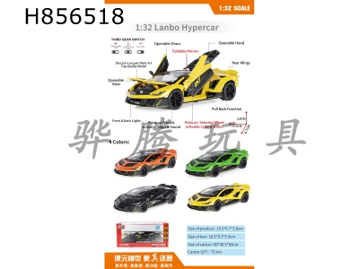 H856518 - alloy&nbsp;car