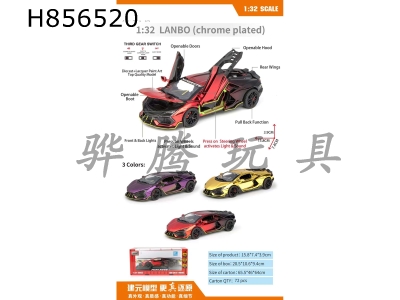 H856520 - alloy&nbsp;car