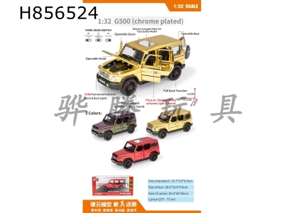 H856524 - alloy&nbsp;car