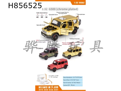 H856525 - alloy&nbsp;car
