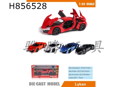 H856528 - alloy&nbsp;car