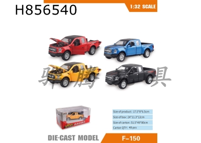 H856540 - alloy&nbsp;car