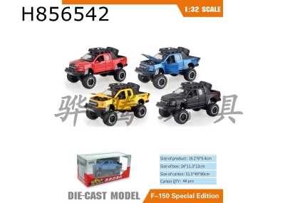 H856542 - alloy&nbsp;car
