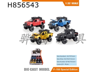 H856543 - alloy&nbsp;car