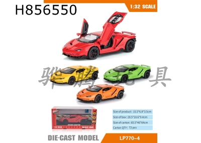 H856550 - alloy&nbsp;car