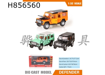 H856560 - alloy&nbsp;car