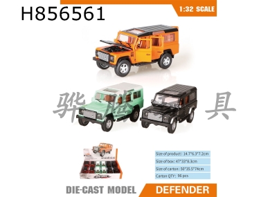 H856561 - alloy&nbsp;car