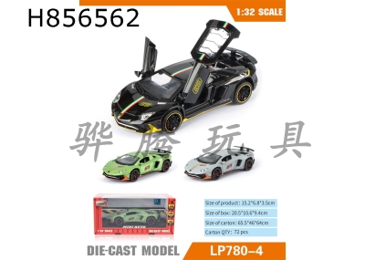 H856562 - alloy&nbsp;car