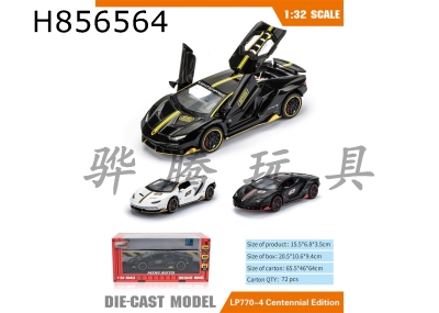 H856564 - alloy&nbsp;car