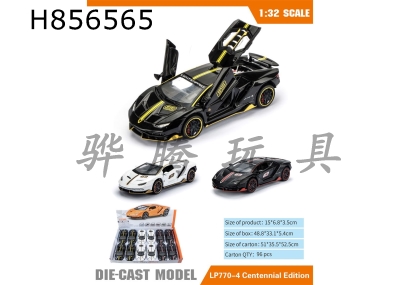 H856565 - alloy&nbsp;car