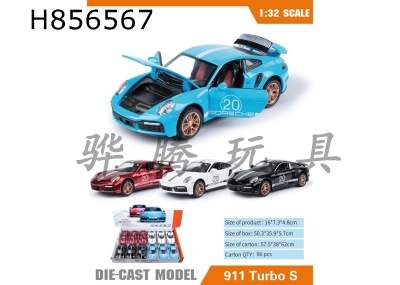 H856567 - alloy&nbsp;car