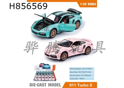H856569 - alloy&nbsp;car
