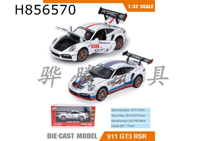 H856570 - alloy&nbsp;car