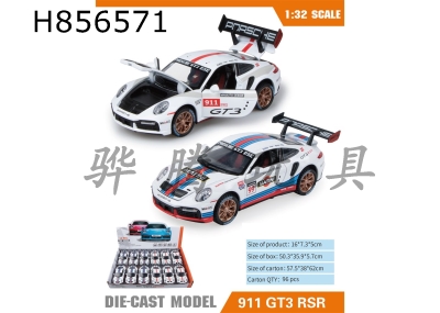 H856571 - alloy&nbsp;car